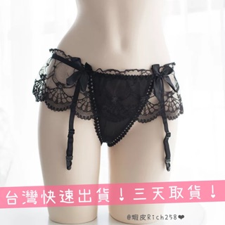 「臺灣快速出貨」正品🔥好品質👍👍吊襪帶蕾絲裙❤️吊襪帶丁字套裝 性感吊襪帶 情趣睡衣配件 角色扮演配件 情趣吊襪帶