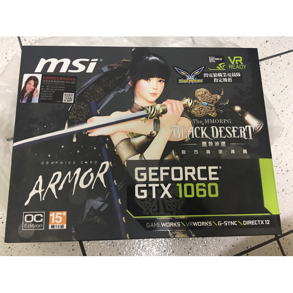 微星 MSI GTX1060 6G ARMOR