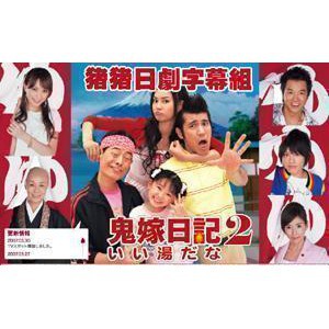 鬼嫁日記12 觀月亞里沙dvd 蝦皮購物