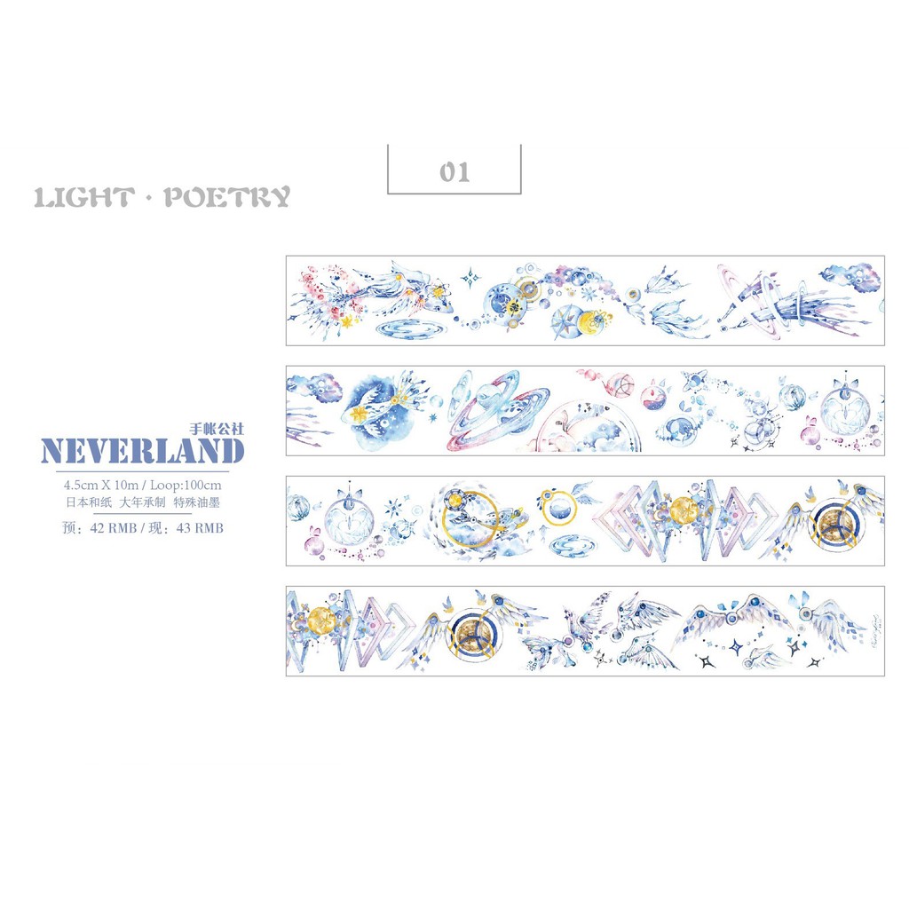 黑豆喵🐾和紙膠帶分裝】NeverLand。LIGHT u2022 POETRY。特殊油墨。離型紙 