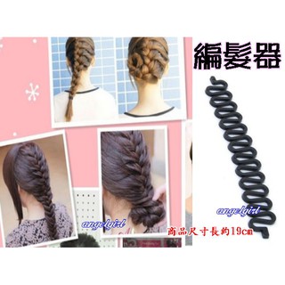韓式編髮神器蜈蚣編髮器/韓式編髮器魚骨辮編髮器/魚骨編麻花編髮器麻花盤髮器