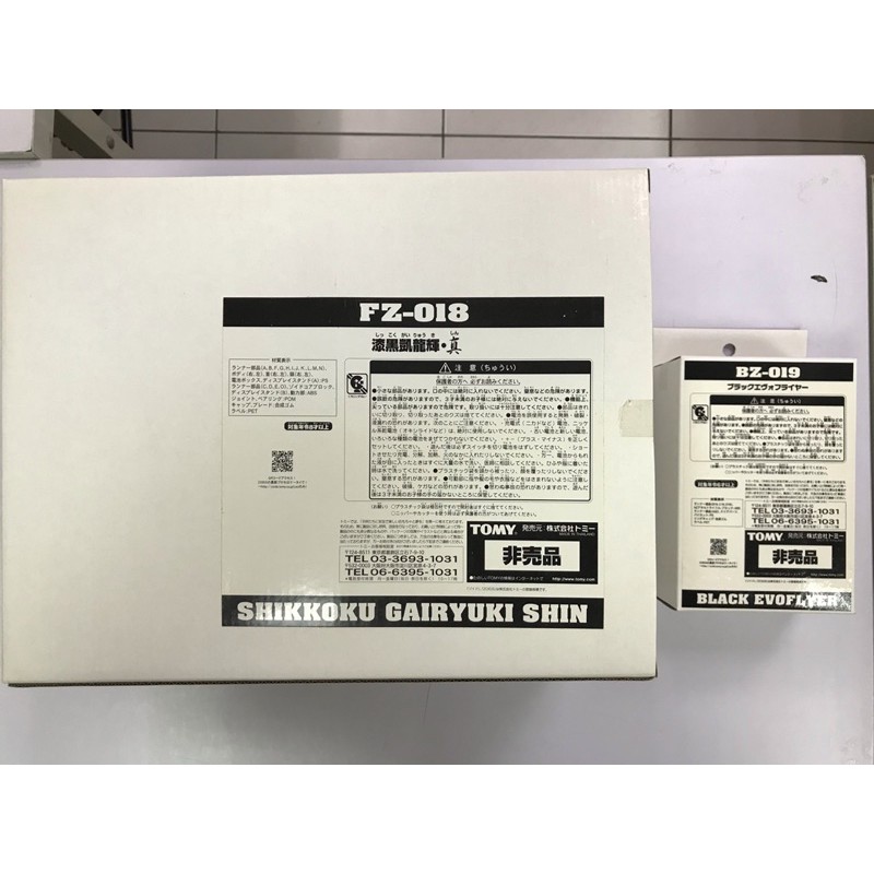 気質アップ ゾイド 限定ゾイド 新品 漆黒凱龍輝・真 ブラックエヴォ