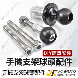 【JC-MOTO】 手機夾 機車手機支架 球頭 配件 機車 擋車