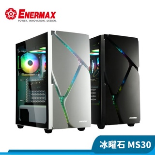ENERMAX 安耐美 MarbleShell MS30 ARGB 冰曜石 電腦機殼