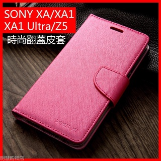 SONY掀蓋皮套 手機殼 適用Xperia 1 II III 5 10 Plus XZP XZ3 XZ Premium