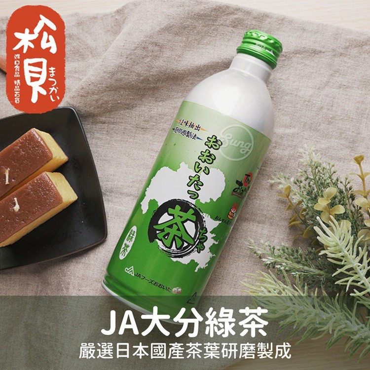 綠茶