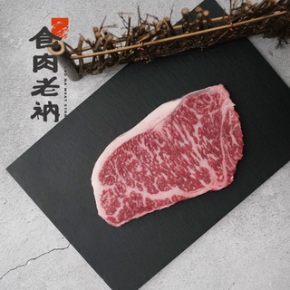「食肉老衲」M9 澳洲和牛 紐約客 牛排 (200g) 沙朗 橫隔膜 板腱 肋眼 牛小排 牛肉 燒肉 肉片 烤肉 火鍋
