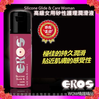 伊露絲 矽性情趣 潤滑液成人 德國Eros-高級女用矽性護理 100ml 水溶性潤滑液 性愛人體 潤滑劑