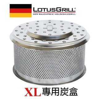 【德國 LotusGrill】烤肉爐木炭盒 XL(G435)