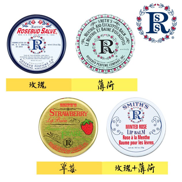 Gem小舖 美國smith S 玫瑰花蕾膏 條狀 罐裝 護唇膏 摩卡玫瑰 草莓 薄荷22g Rosebud Salve 蝦皮購物