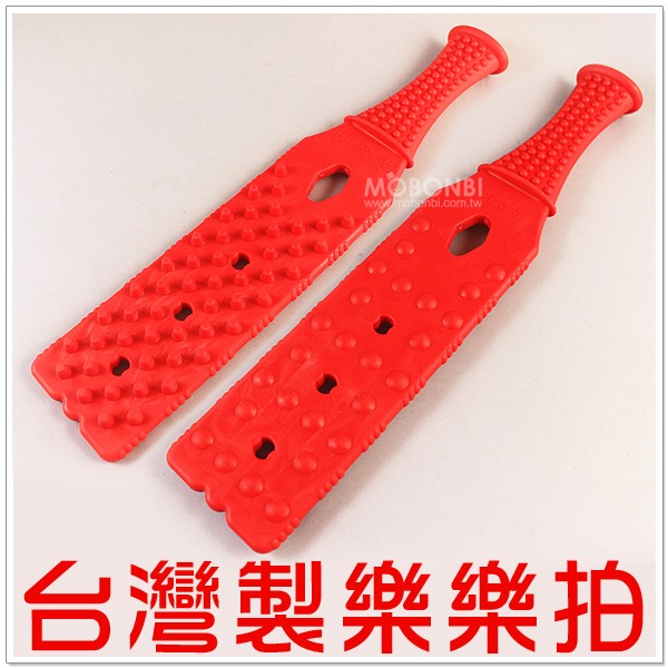 【摩邦比】台灣製神奇樂樂拍(大) 刮痧板 舒活拍 拍拍樂 養生拍痧棒 健康拍 拍打棒