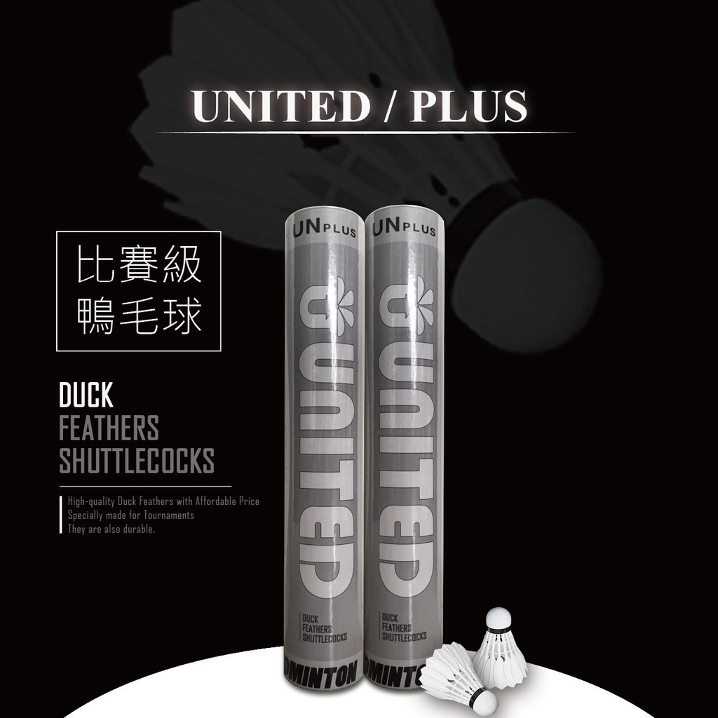 Image of 【宇奕體育】United Taiwan 台灣優迪-《UNITED PLUS 一級鷀鴨比賽用球》羽毛球/台中首家實體店首賣 #4