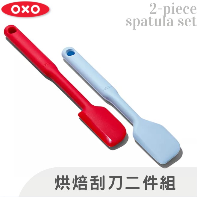 ｜現貨｜美國 OXO 好好握矽膠刮刀 二件組 刮刀 spatula