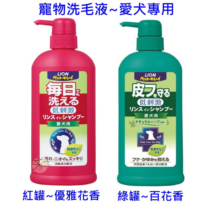 LION獅王 寵物專用 洗毛液 / 手足清洗液(洗爪液) 【樂購RAGO】 日本製〈選購〉