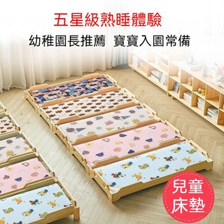 【臺灣出貨】幼稚園床墊 可水洗 可拆洗 拚接床兒童 寶寶專用 床褥子 四季純棉 可折疊 軟墊墊被 四季 午睡 支撐防塌陷