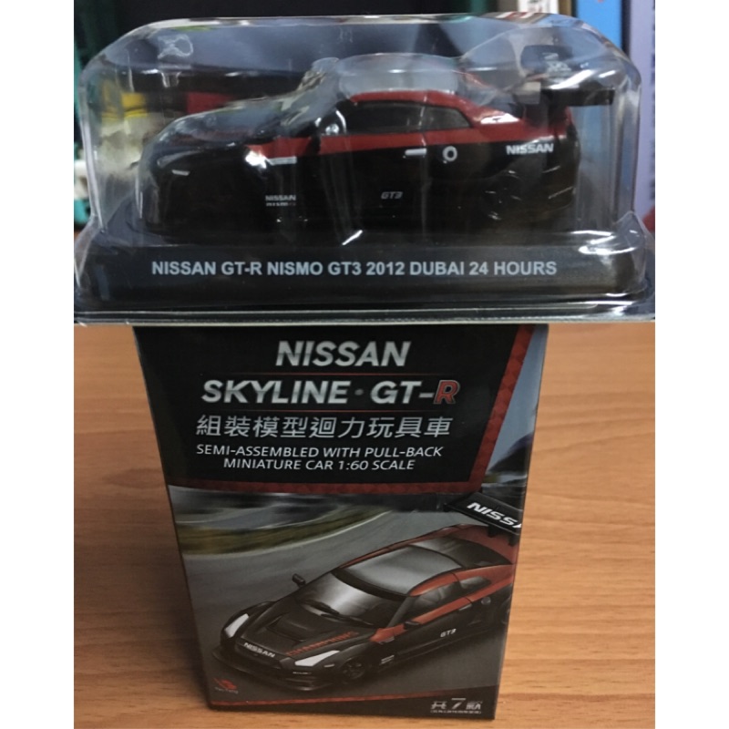 7-11組裝模型迴力車 NISSAN SKYLINE GTR