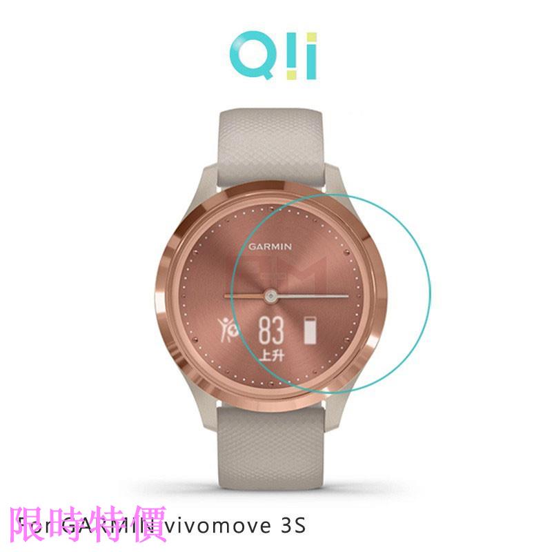 限時特價Qii GARMIN vivomove 3S 玻璃貼 (兩片裝)錶徑約3.3cm am米粉