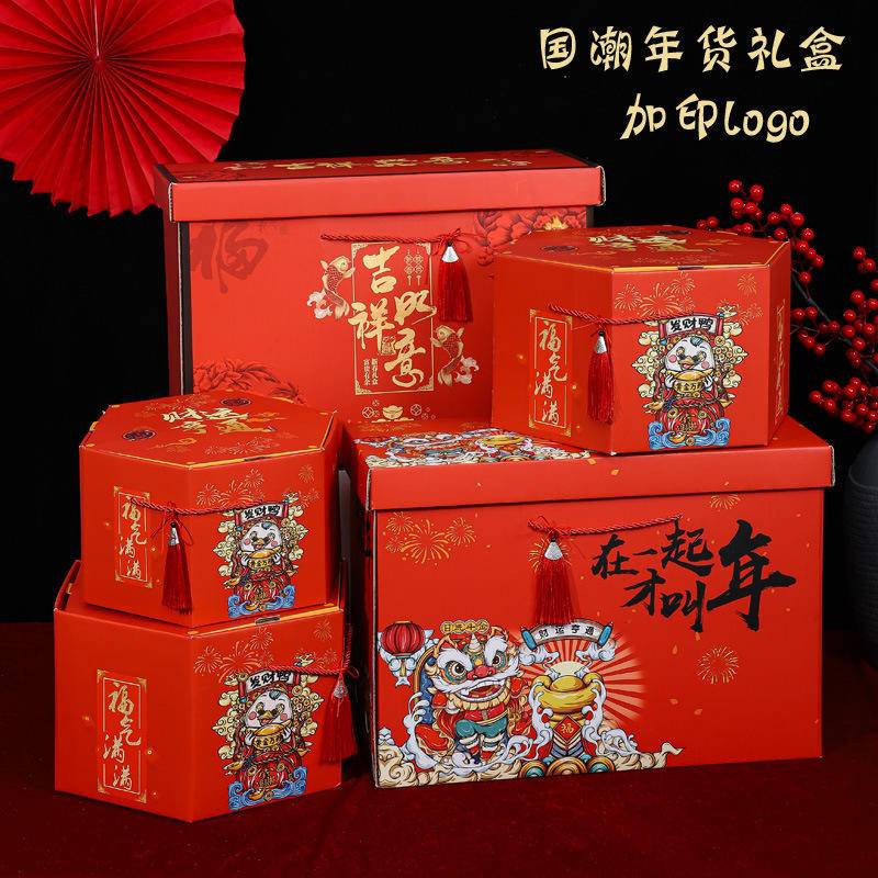 年貨包裝盒 通用春節 高檔超大禮盒 紅堅果熟食 乾貨土特產大禮包空盒 現貨