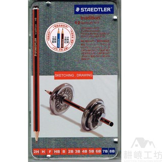 施德樓 STAEDTLER MS110-G12P 紅武士素描鉛筆組特別版 2H-8B (12支鐵盒組) -耕嶢工坊