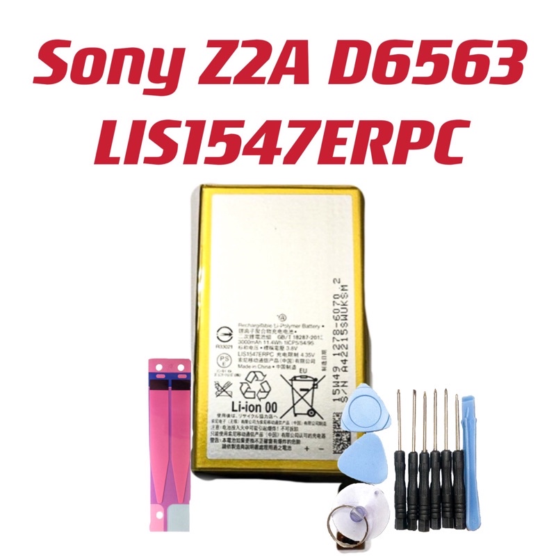 送10件工具組 Sony Z2A D6563 電池 LIS1547ERPC 全新 現貨