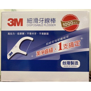 3M 細滑牙線棒組合包 散裝50支×8包+盒裝150支×4盒=1000支【佩佩的店】COSTCO 新莊好市多
