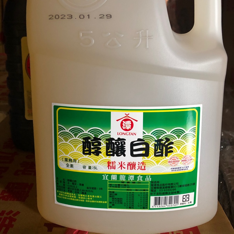 釀造白酢