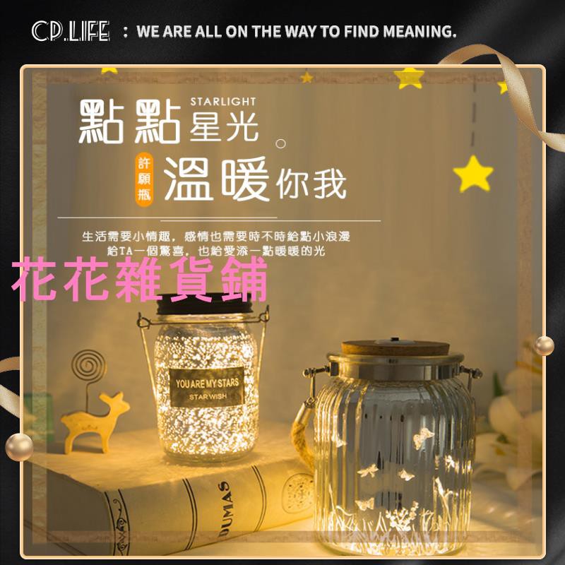 臺灣新款 限時下殺diy五角星玻璃瓶帶燈光自製木塞漂流瓶彩虹瓶星星許願瓶創意星空瓶創意手工禮物新款 蝦皮購物