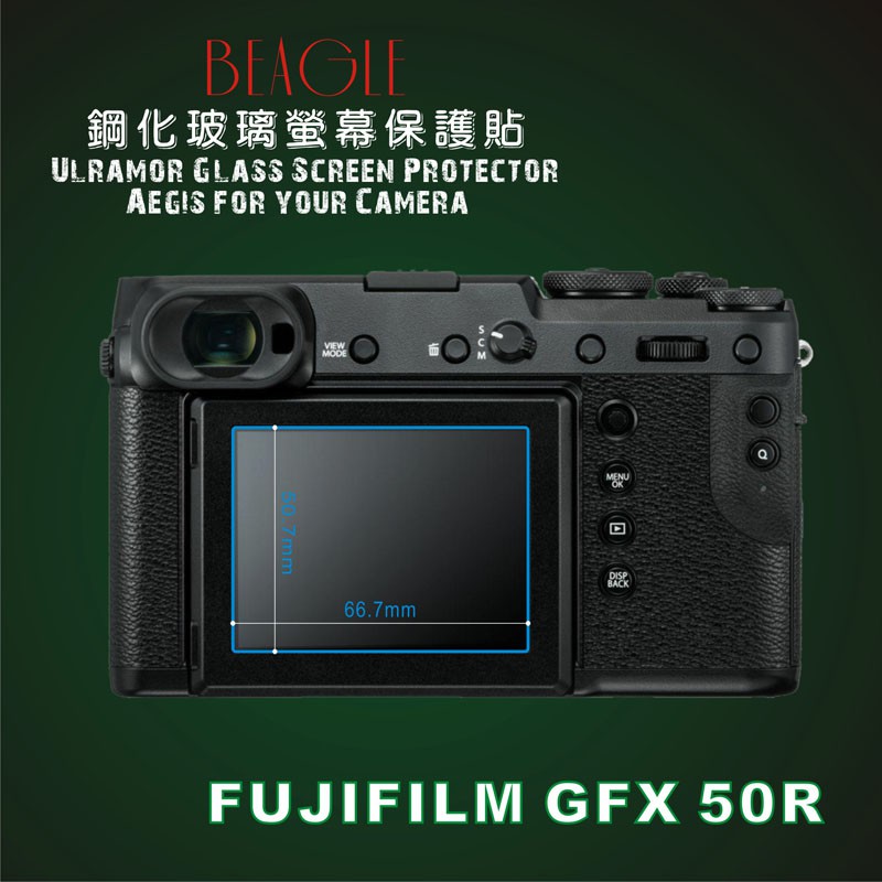 (BEAGLE)鋼化玻璃螢幕保護貼 FUJIFILM GFX 50R/GFX 100專用-可觸控-抗油汙-9H-台灣製