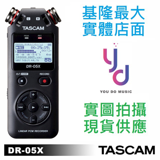 Tascam DR 05X 專業 錄音筆 攜帶 數位 錄音機 收音 直播 麥克風 公司貨 一年保固