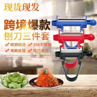 小金爆款創意廚房（速出貨）小工具多功能刨絲器三件套削皮刀切絲器水果刨刀