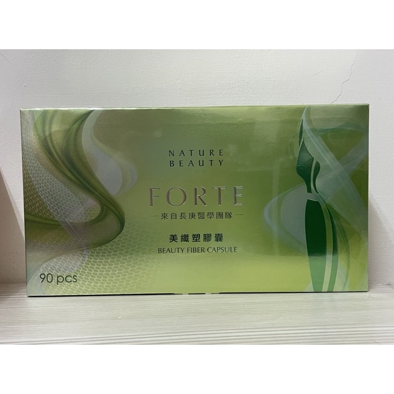 90粒！台塑生醫 FORTE 美纖塑膠囊 來自長庚醫學院團隊