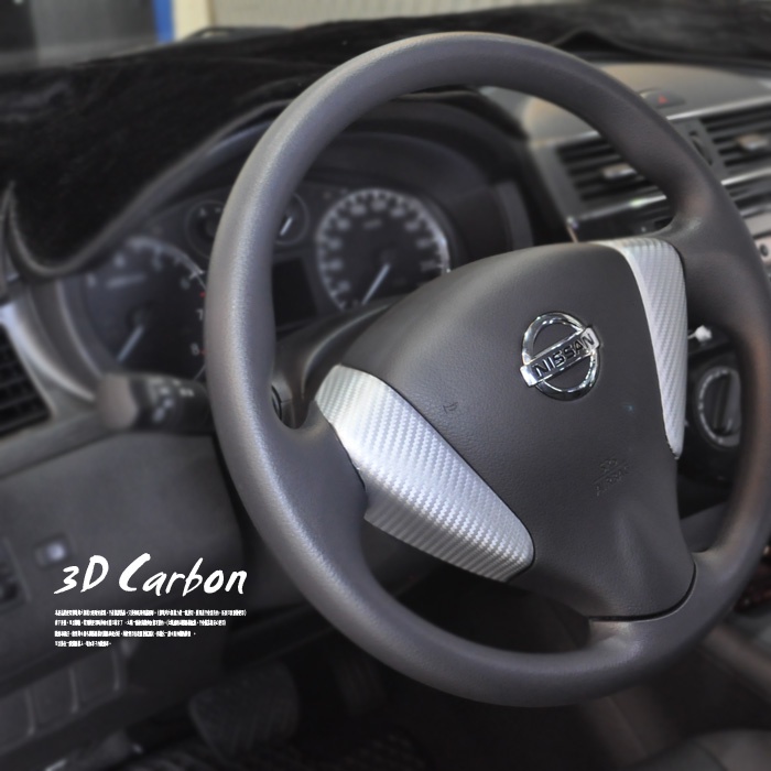【Car Life】 CARBON碳纖維貼紙 (銀)｜卡夢 3D立體 現貨