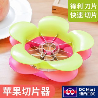 【迪西百貨】 臺灣出貨 不鏽鋼蘋果切片器 切蘋果器 造型切果器 水果切片器 不銹鋼蘋果切割器 水果去核 水果刀 蘋果器