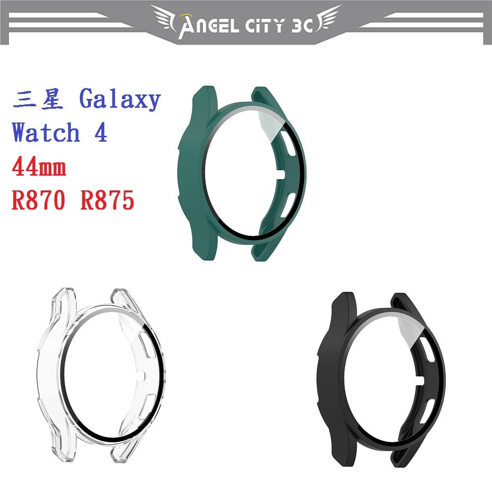 AC【PC+鋼化玻璃一體錶殼】三星 Galaxy Watch 4 44mm R870 R875 全包 手錶保護殼