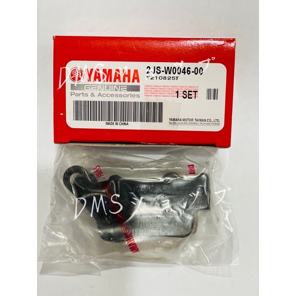 現貨 YAMAHA 山葉原廠 煞車 2JS-W0046-00 後剎車皮 來令片 煞車皮 四代勁戰 五代 BWSR