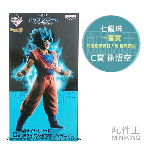 孫悟空究極公仔的價格推薦 22年5月 比價比個夠biggo