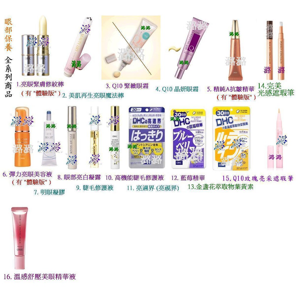 Dhc 眼部亮白凝露 Ptt與dcard推薦網拍商品 2021年12月 飛比價格