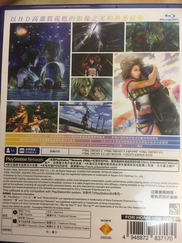Ps4 太空戰士10 10 2 最終幻想final Fantasy X X 2 中文中文版光碟無刮 蝦皮購物