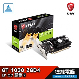 MSI 微星 GT 1030 2GD4 LP OC 顯示卡 2GB DDR4 短卡 亮機卡 光華商場