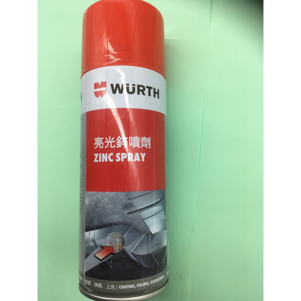 「ㄚ潔尋寶屋」「限量促銷優惠」 WURTH 福士 亮光鋅噴劑 400ml