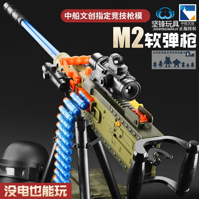 暢銷款現貨加特林手自一體M416大菠蘿M2重機槍吃雞電動連發軟彈槍兒童玩具槍