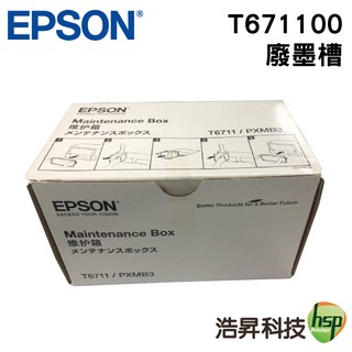 Epson T6711 T671100 廢棄墨水收集盒 適用 WF-7111 WF-7611 L1455 WF-3621