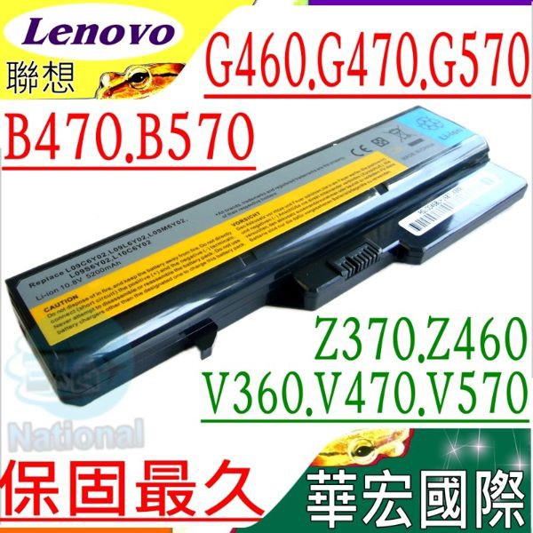 LENOVO電池(保固最久)-聯想 G460，G470，G475,G575,G770,G780,V375,V575