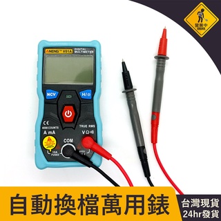 精密型三用電表 小型電表 口袋萬用表 檢測電流 檢測電壓 無檔位自動辨識 電工專用 交流電 直流電 水電救星