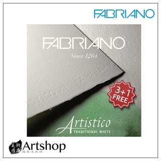 【Artshop美術用品】義大利 FABRIANO Aritistico 100%棉 無氯 無酸 水彩紙 2K(3+1)