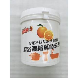 臺灣製 500g 柔軟熊 廚浴濃縮萬能去汙膏 去汙劑 100%冷壓柑橘油 掃除用品 清潔劑