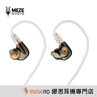 【Meze Audio】ADVAR 不鏽鋼 鍍鉻 動圈 耳道 耳機 公司貨 現貨【繆思耳機】【購買送4.4mm平衡線】