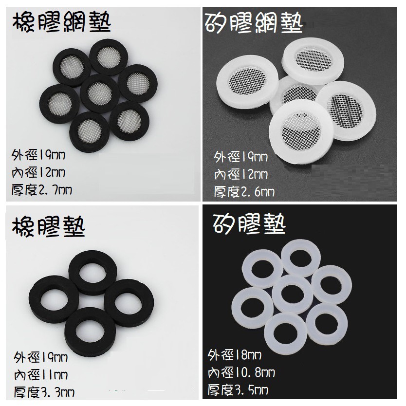 現貨 4分波紋管軟管進水管蓮蓬頭水管密封圈墊片矽膠橡膠墊圈過濾網 蝦皮購物