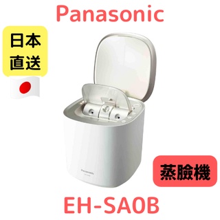 國際牌 EH-SA0B 奈米離子蒸臉機 細緻水霧 Panasonic 美顏機 溫冷美容 EH-SA9A 奈米水離子