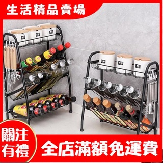 【新生活】【廚房收納 廚房置物架】#調味料置物架廚房用品家用臺面斜放儲物架多功能油鹽醬醋收納架子